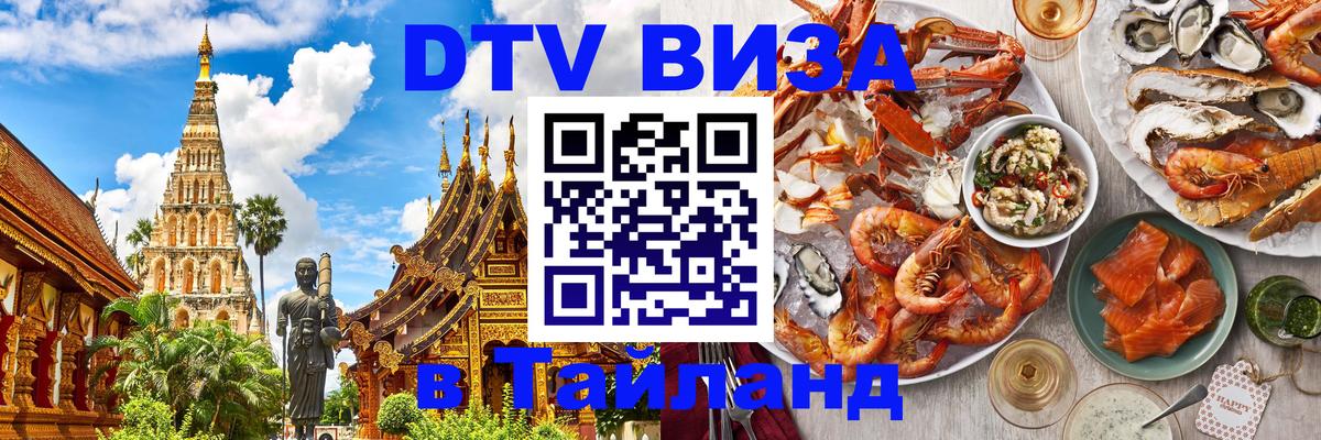 Сколько стоит DTV виза — актуальные цены, оформление даже без документов - Манила 